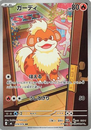 POKEMON TCG JAPANESE - Growlithe 078/076/076 M6 Storm Emeralda - Art Rare