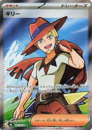 POKEMON TCG JAPANESE - Aarune 101/076/076 M6 Storm Emeralda - Super Rare