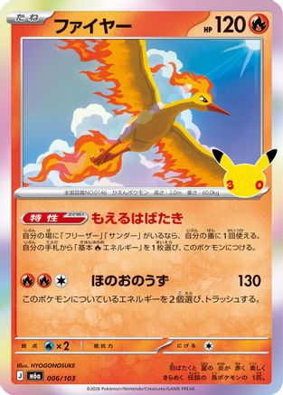 POKEMON TCG JAPANESE - Moltres 006/103/103 M6a MEGA Expansion 30th Celebration - null