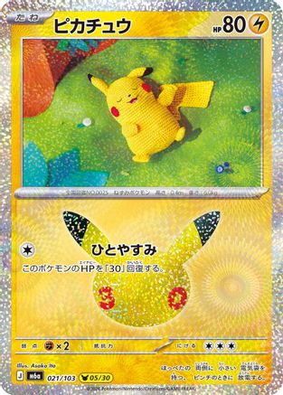 POKEMON TCG JAPANESE - Pikachu 021/103/103 M6a MEGA Expansion 30th Celebration - null