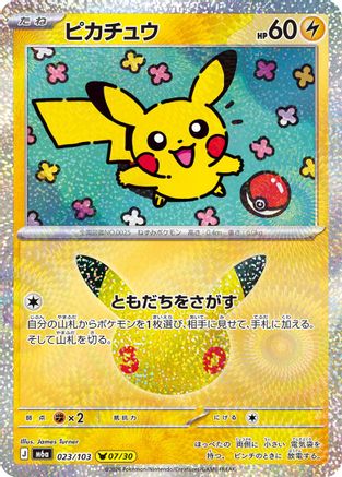 POKEMON TCG JAPANESE - Pikachu 023/103/103 M6a MEGA Expansion 30th Celebration - null