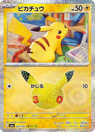 POKEMON TCG JAPANESE - Pikachu 025/103/103 M6a MEGA Expansion 30th Celebration - null