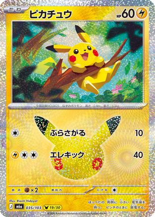 POKEMON TCG JAPANESE - Pikachu 035/103/103 M6a MEGA Expansion 30th Celebration - null