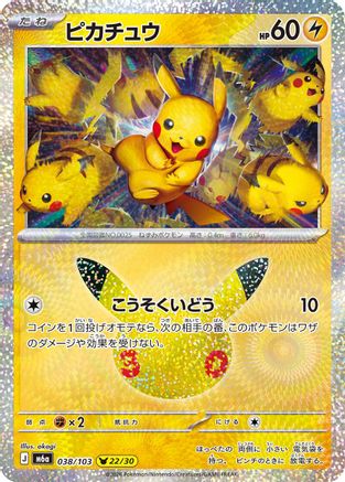 POKEMON TCG JAPANESE - Pikachu 038/103/103 M6a MEGA Expansion 30th Celebration - null