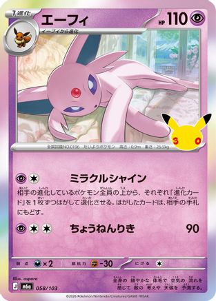 POKEMON TCG JAPANESE - Espeon 058/103/103 M6a MEGA Expansion 30th Celebration - null