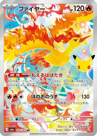 POKEMON TCG JAPANESE - Moltres 105/103/103 M6a MEGA Expansion 30th Celebration - Art Rare