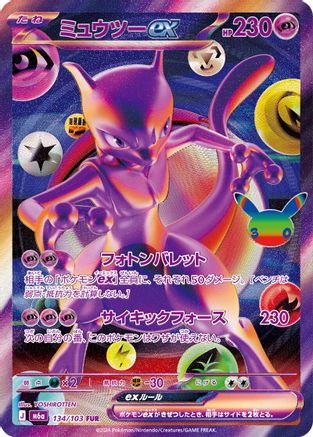 POKEMON TCG JAPANESE - Mewtwo ex 134/103/103 M6a MEGA Expansion 30th Celebration - Futuristic Rare