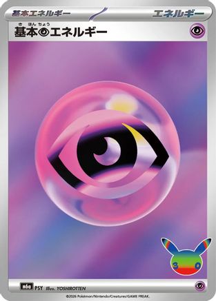 POKEMON TCG JAPANESE - Basic Psychic Energy PSY M6a MEGA Expansion 30th Celebration - Futuristic Rare
