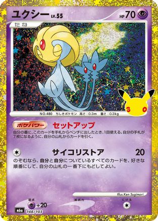 POKEMON TCG JAPANESE - Uxie (148/103) 148/103/103 M6a MEGA Expansion 30th Celebration - None