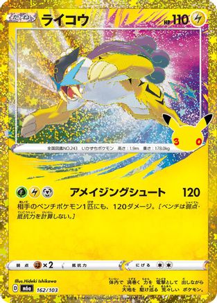 POKEMON TCG JAPANESE - Raikou (162/103) 162/103/103 M6a MEGA Expansion 30th Celebration - None