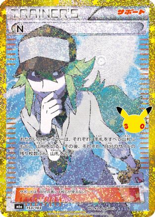 POKEMON TCG JAPANESE - N (153/103) 153/103/103 M6a MEGA Expansion 30th Celebration - None