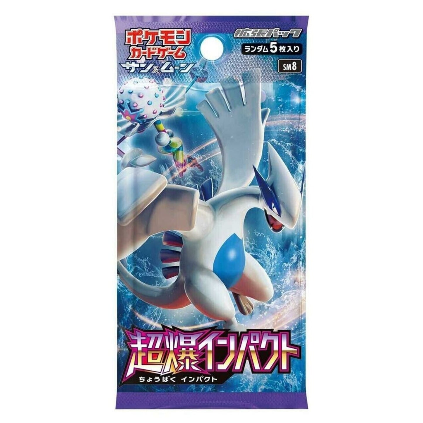POKEMON TCG JAPANESE - Sun and Moon - Explosive Impact Booster Pack (SM8)
