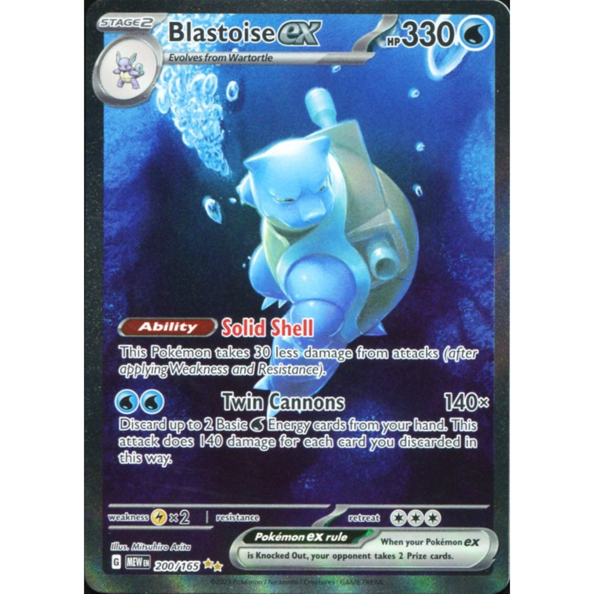 POKEMON TCG - BLASTOISE EX 202/165 151 SPECIAL ILLUSTRATION RARE