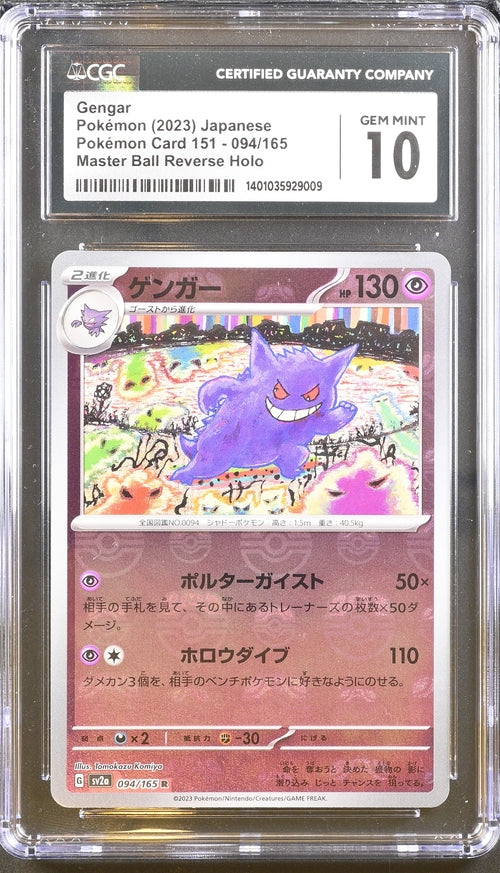 POKEMON TCG - GENGAR 094/165 CGC 10 151 MASTER BALL REVERSE HOLO