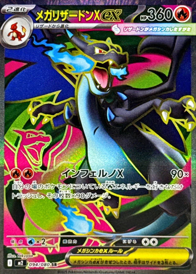 POKEMON TCG - MEGA CHARIZARD EX 084/080 INFERNO X FULL ART