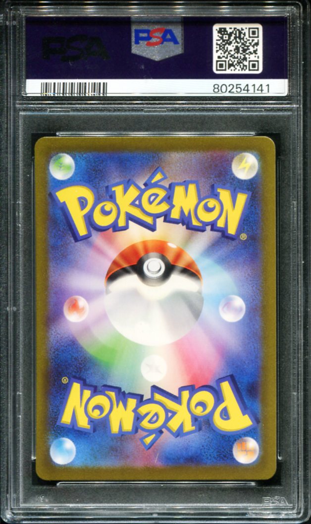 POKEMON TCG - MEWTWO 183/165 PSA 10 SV2A JAPANESE ART RARE