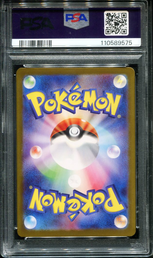 POKEMON TCG - PIKACHU EX 236/187 PSA 10 JAPANESE SV8A ULTRA RARE