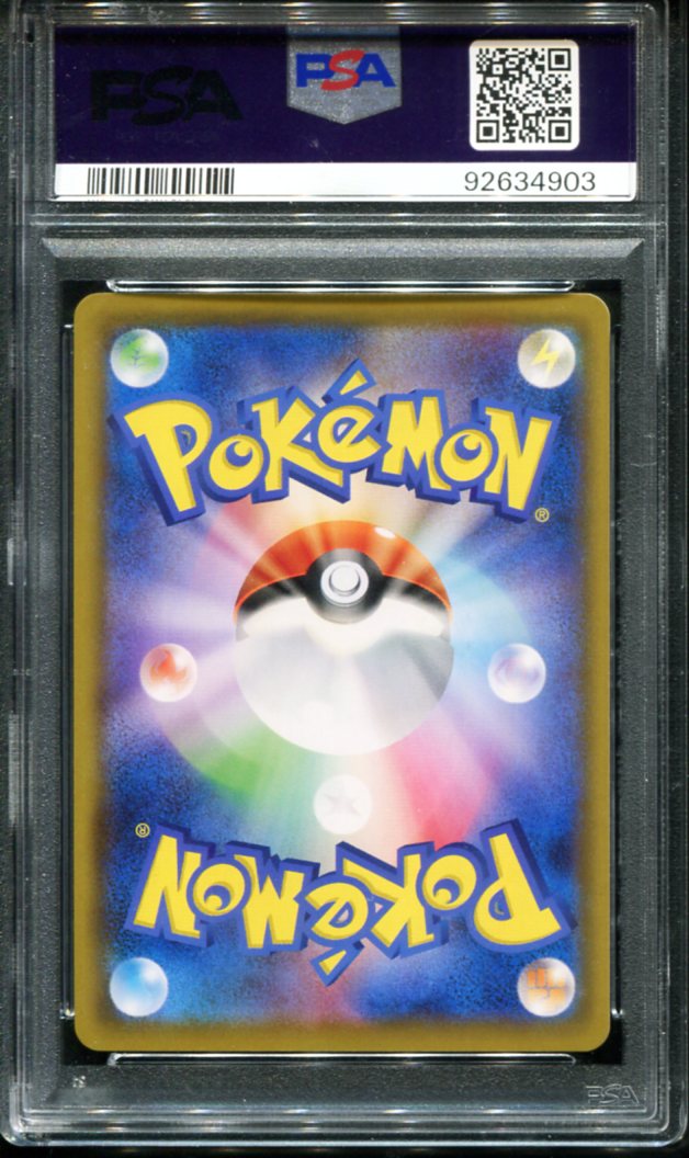 POKEMON TCG - SOLGALEO & LUNALA GX 063/049 PSA 10 JAPANESE DREAM LEAGUE FULL ART