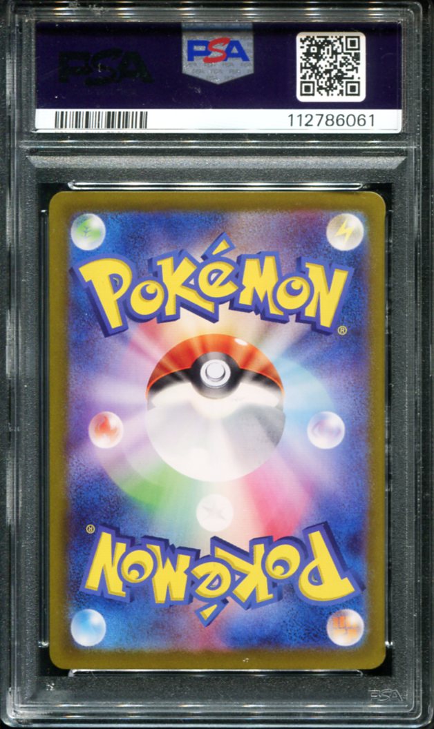 POKEMON TCG - CYNTHIA'S GARCHOMP EX 087/063 PSA 10 JAPANESE SV9A SPECIAL ART RARE