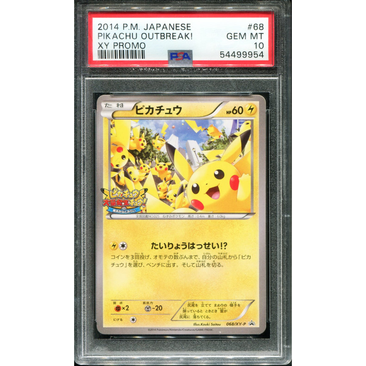 POKEMON TCG - PIKACHU OUTBREAK 068/XY-P POKEMON PSA 10 JAPANESE XY PROMO