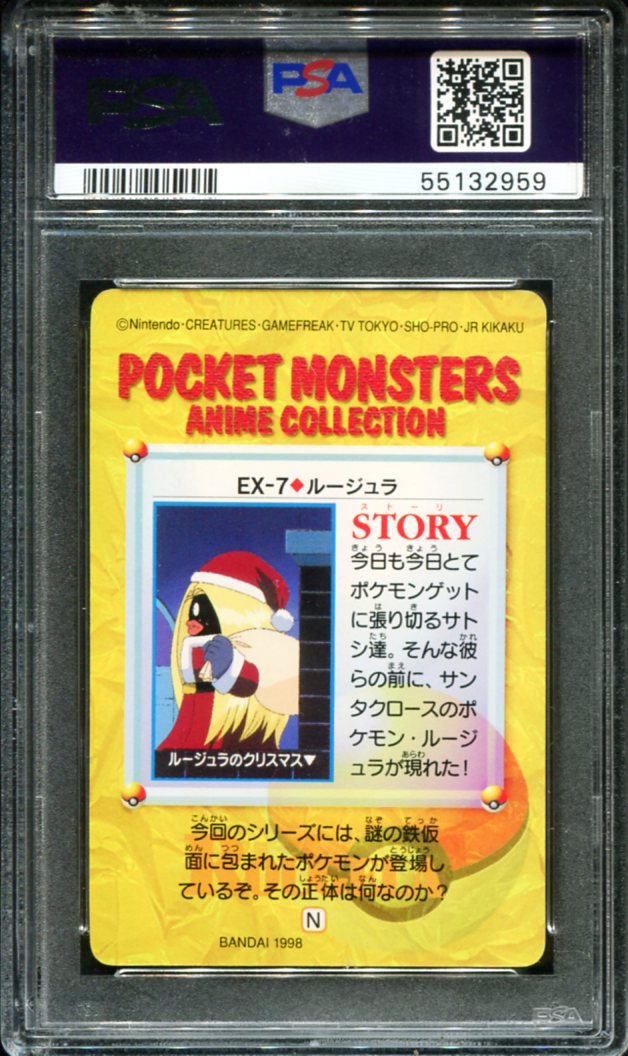 POKEMON TCG - JYNX EX7 PSA 10 CARDDASS VENDING SERIES 4