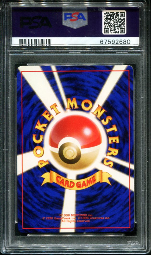 POKEMON TCG - FLYING PIKACHU NO. 025 POKEMON PSA 9 JAPANESE ANA PROMO