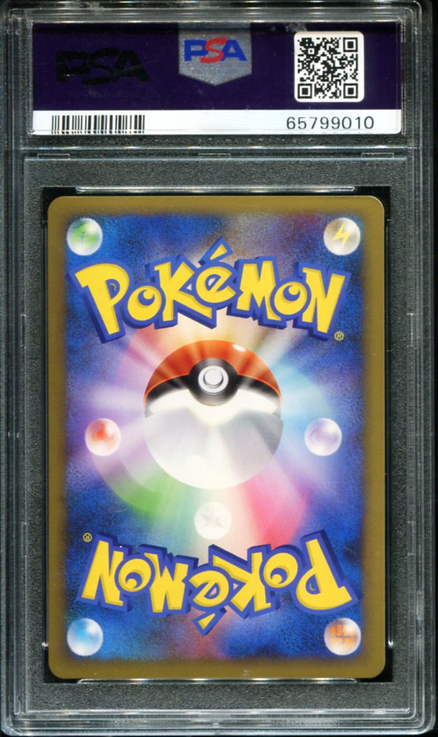 POKEMON TCG - PIKACHU 019/L-P POKEMON PSA 8 JAPANESE GOLD RANK GIFT CARD
