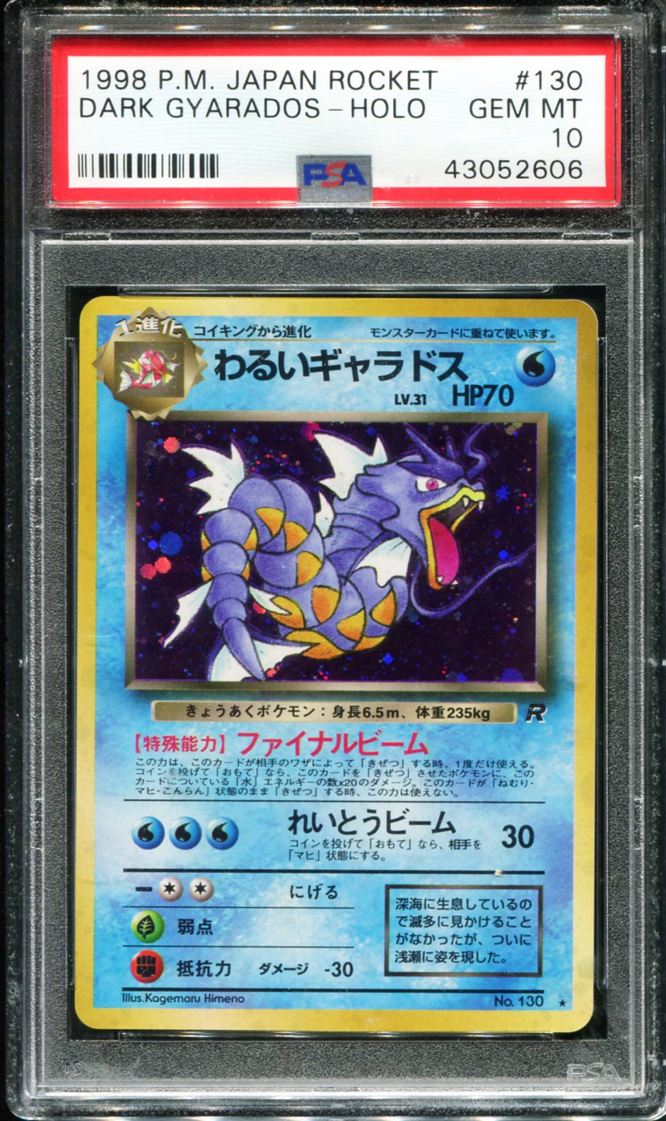 POKEMON TCG