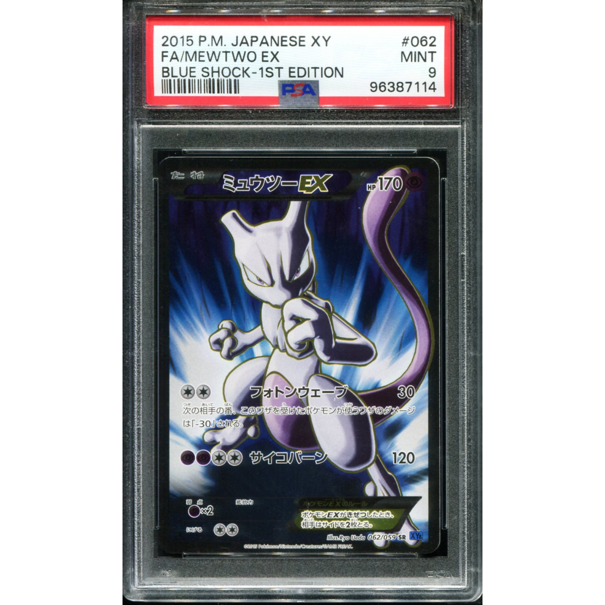 POKEMON TCG - MEWTWO EX 062/059 POKEMON PSA 9 JAPANESE BLUE SHOCK 1ST EDITION