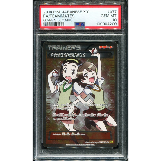 POKEMON TCG - TEAMMATES 077/070 POKEMON PSA 10 JAPANESE GAIA VOLCANO XY5 FULL ART
