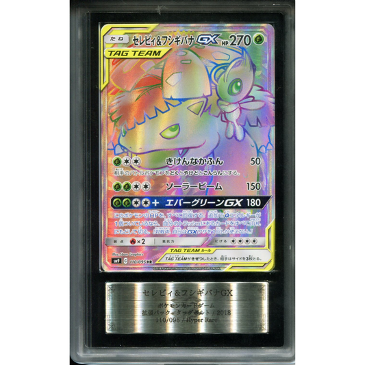 POKEMON TCG - VENUSAUR & CELEBI GX 110/095 POKEMON ARS 10 JAPANESE SM9 HYPER RARE