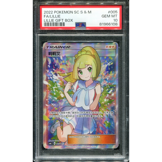 POKEMON TCG - LILLIE 005/005 POKEMON PSA 10 CHINESE LILLIE GIFT BOX FULL ART