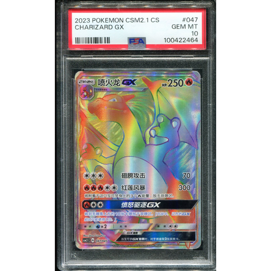 POKEMON TCG - CHARIZARD GX 047/045 POKEMON PSA 10 CHINESE SM21C HYPER RARE
