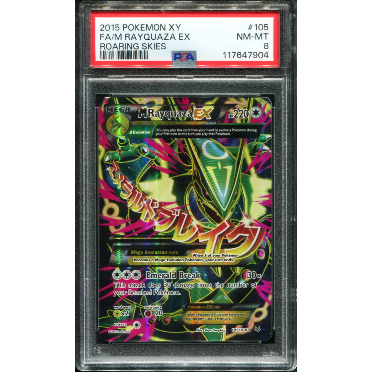 POKEMON TCG - M RAYQUAZA EX 105/108 POKEMON PSA 8 ROARING SKIES FULL ART