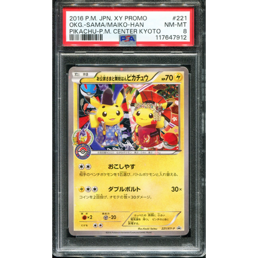 POKEMON TCG - OKUGE & MAIKO PIKACHU 221/XY-P POKEMON PSA 8 JAPANESE POKEMON CENTER KYOTO