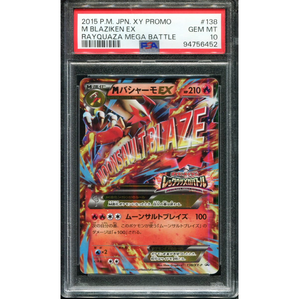 POKEMON TCG - M BLAZIKEN EX 138/XY-P POKEMON PSA 10 JAPANESE RAYQUAZA MEGA BATTLE