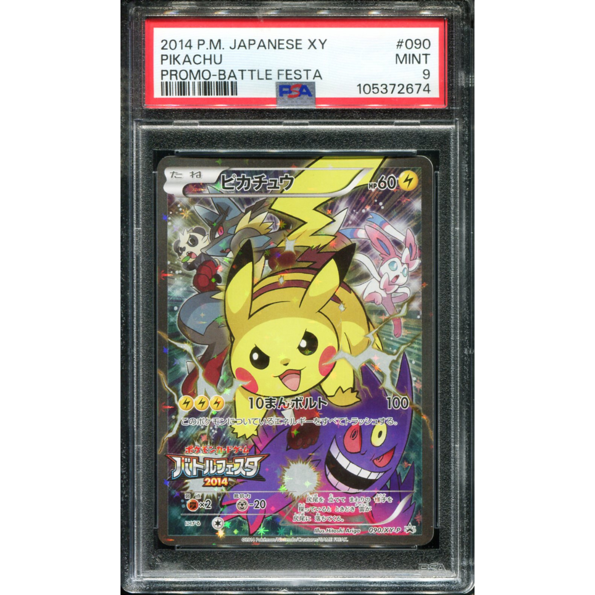POKEMON TCG - PIKACHU 090/XY-P POKEMON PSA 9 JAPANESE BATTLE FESTA PROMO