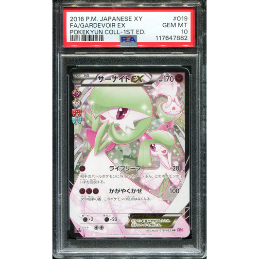 POKEMON TCG - GARDEVOIR EX 019/032 POKEMON PSA 10 JAPANESE POKEKYUN COLLECTION