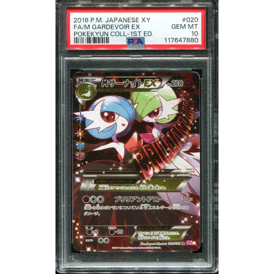 POKEMON TCG - M GARDEVOIR EX 020/032 POKEMON PSA 10 JAPANESE POKEKYUN COLLECTION