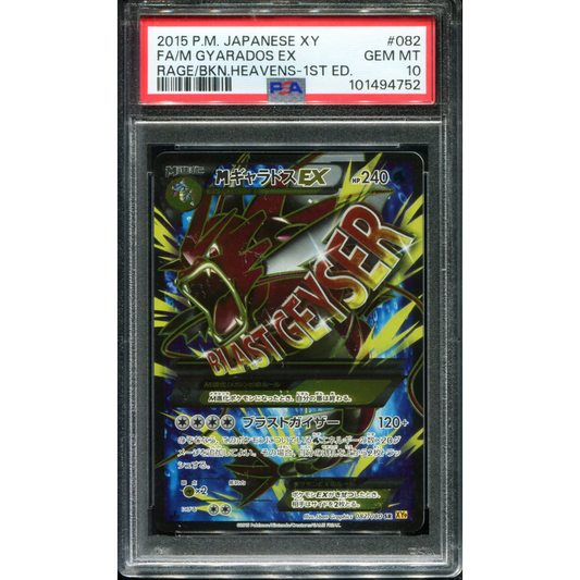 POKEMON TCG - M GYARADOS EX 082/080 POKEMON PSA 10 JAPANESE RAGE OF THE BROKEN HEAVENS