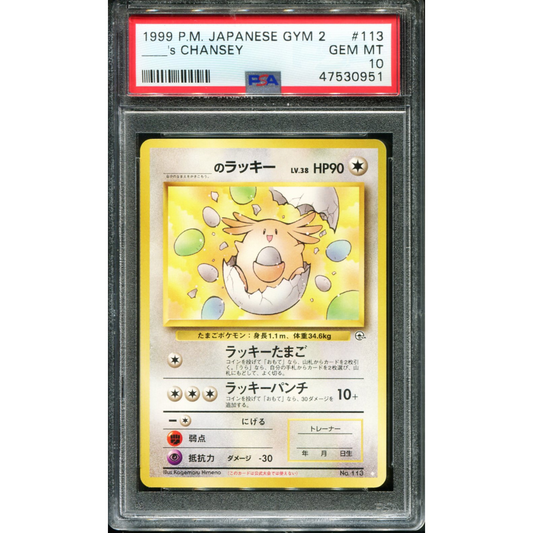 POKEMON TCG - CHANSEY NO.113 POKEMON PSA 10 JAPANESE GYM 2 NON HOLO