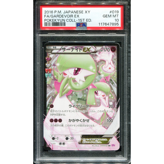 POKEMON TCG - GARDEVOIR EX 019/032 POKEMON PSA 10 JAPANESE POKEKYUN COLLECTION