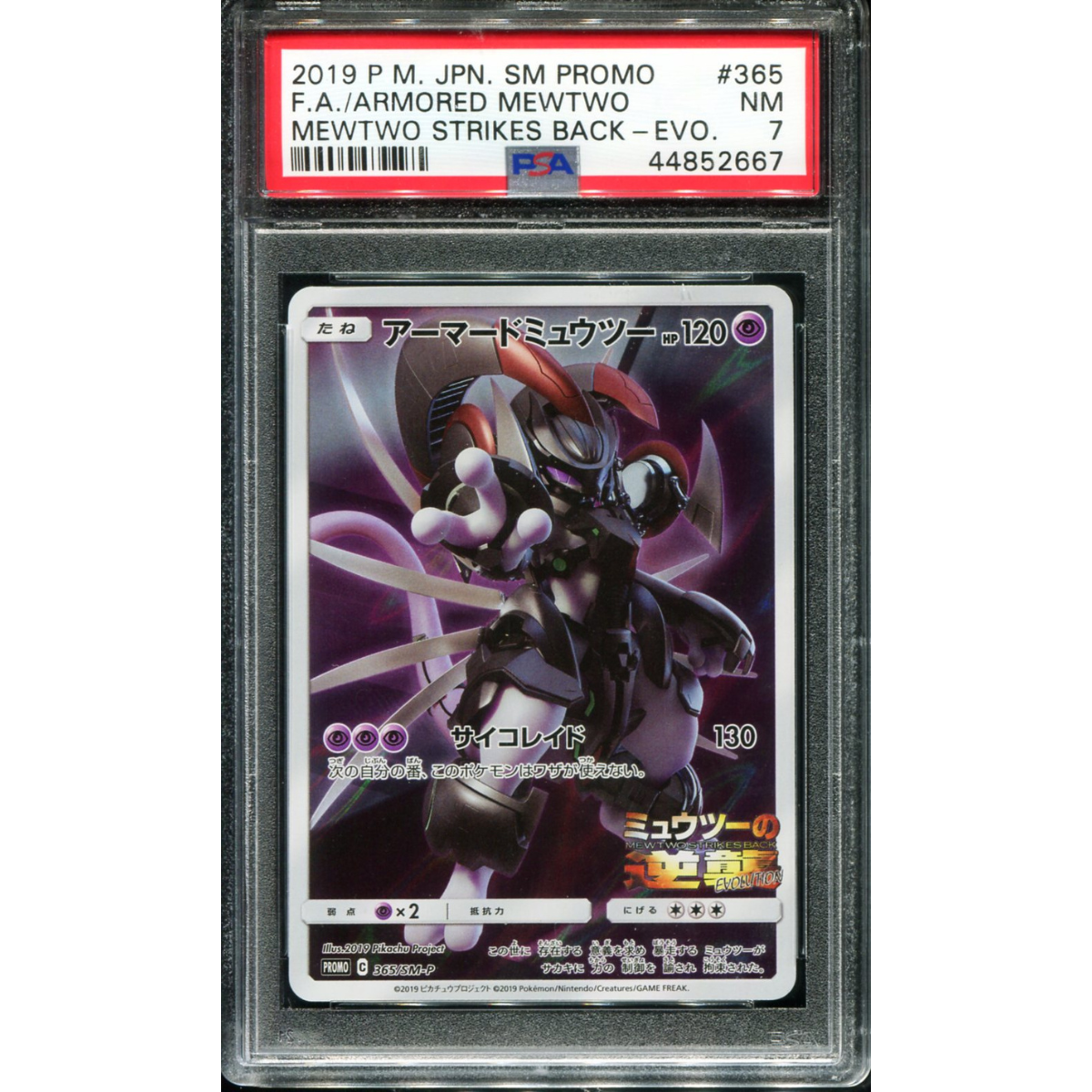POKEMON TCG - ARMOURED MEWTWO 365/SM-P POKEMON PSA 7 JAPANESE MEWTWO STRIKES BACK