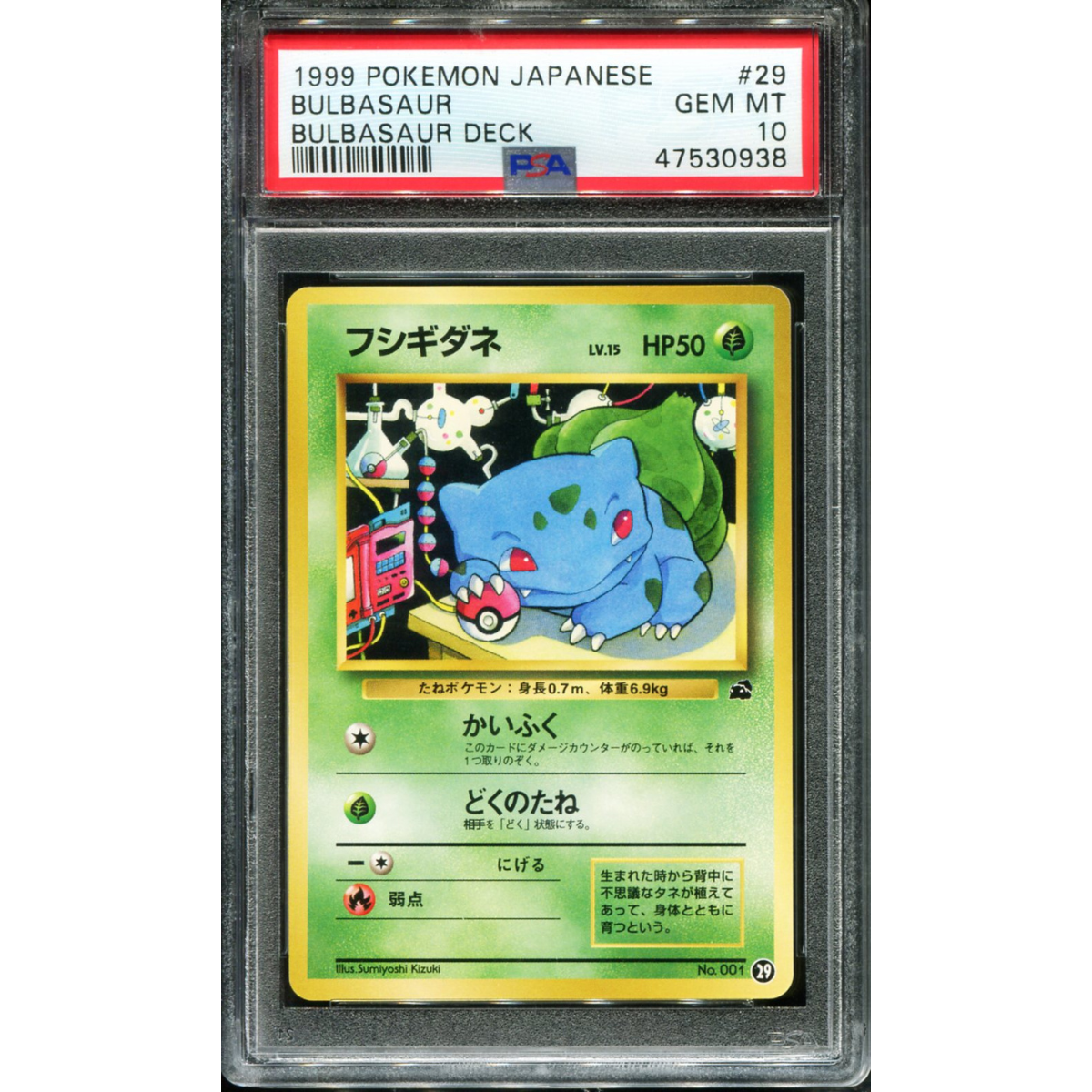 POKEMON TCG - BULBASAUR NO.001 POKEMON PSA 10 JAPANESE BULBSAUR DECK
