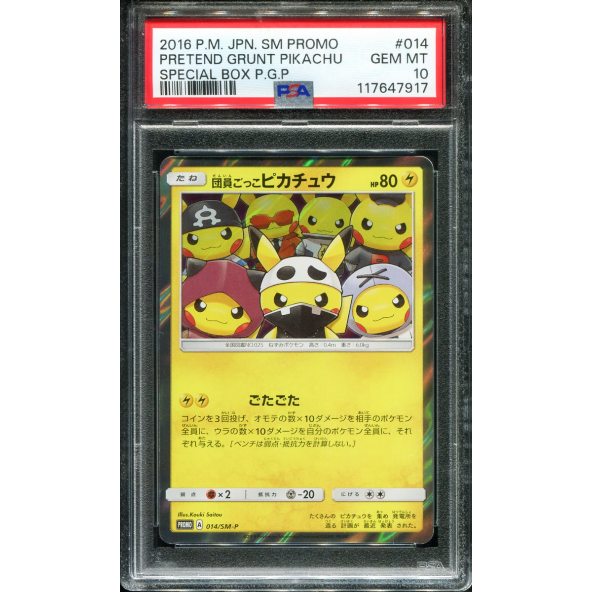 POKEMON TCG - PRETEND GRUNT PIKACHU 014/SM-P POKEMON PSA 10 SPECIAL BOX PROMO