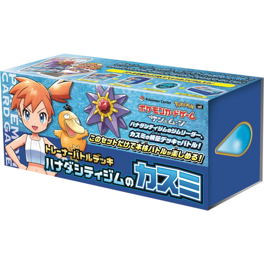 Pokemon TCG: Trainer Battle Deck - Hanada City Gym Deck - Japanese