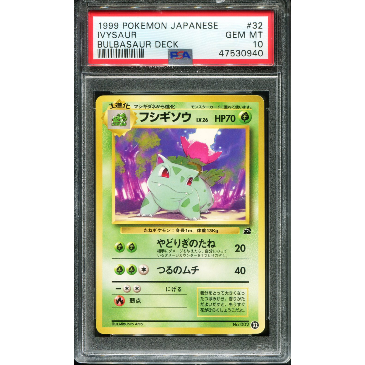 POKEMON TCG - IVYSAUR NO.002 POKEMON PSA 10 JAPANESE BULBASAUR DECK