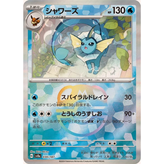 POKEMON TCG - VAPOREON 030/187 TERASAL FESTIVAL MASTERBALL HOLO