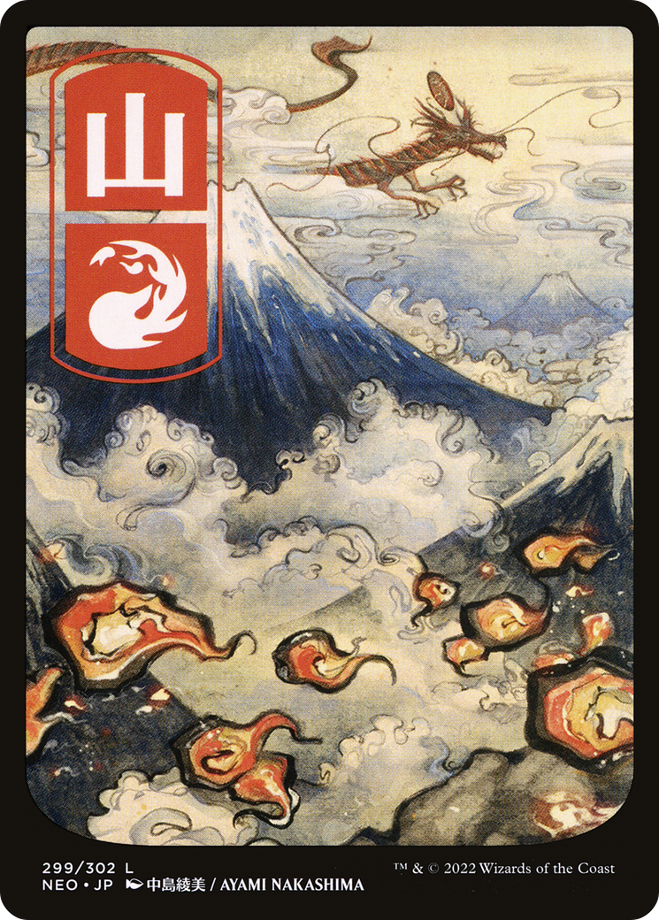 MAGIC: THE GATHERING  - Mountain (299) - JP Full Art (NEO-299) - Kamigawa: Neon Dynasty: (Full Art)