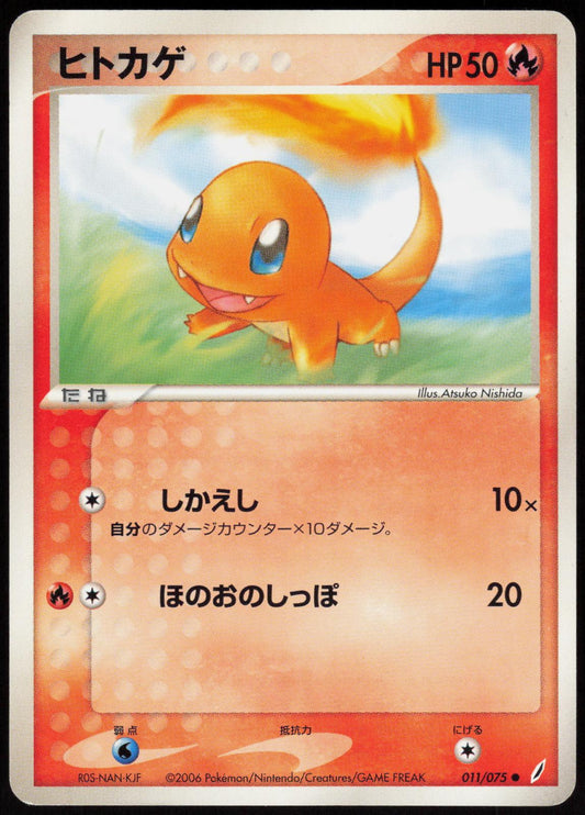 CHARMANDER 011/075 MIRACLE CRYSTAL POKEMON JAPANESE COMMON UNLIMITED LP